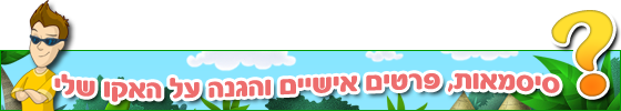 אקולוקו Ekoloko - faq title  iw