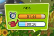 אקולוקו Ekoloko - garden meters iw